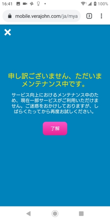 ラッキーブルのヴィーナスポイント入出金!実際の手順や手数 ラッキーブルのヴィーナスポイント入出金!実際の手順や手数