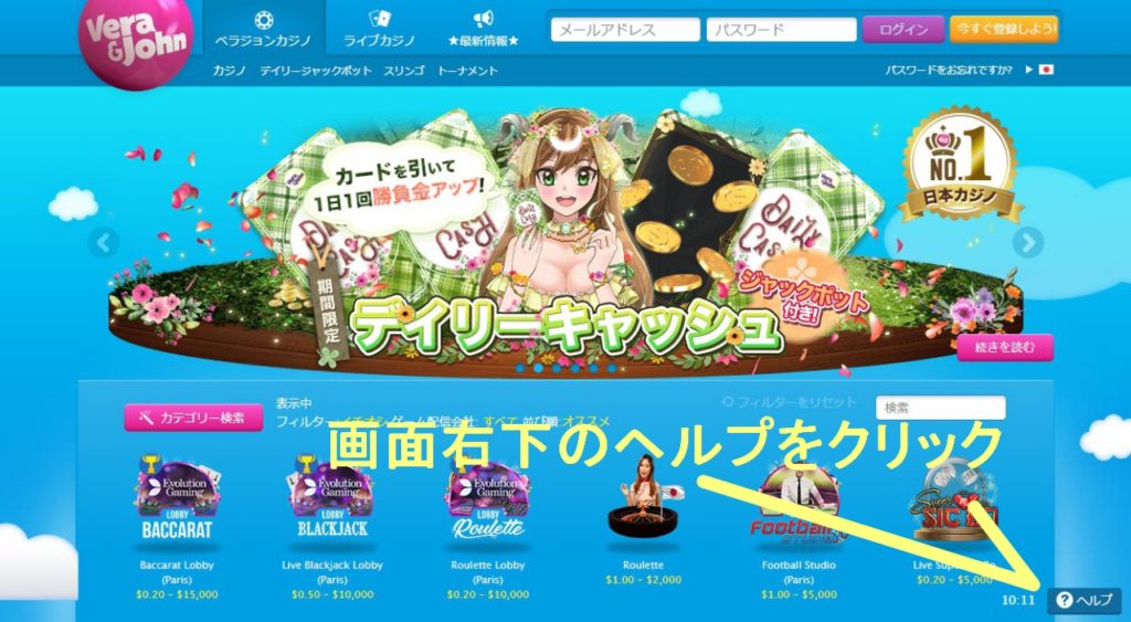 ベラジョンカジノ公式サイトのトップページ画像。