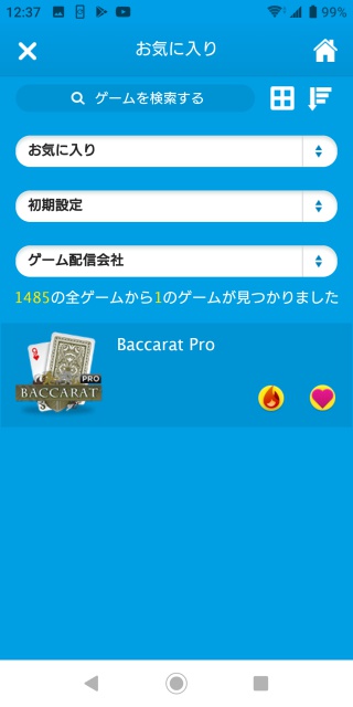 ベラジョンカジノのお気に入りゲームをブックマーク登録する方法 ベラジョンカジノの始め方