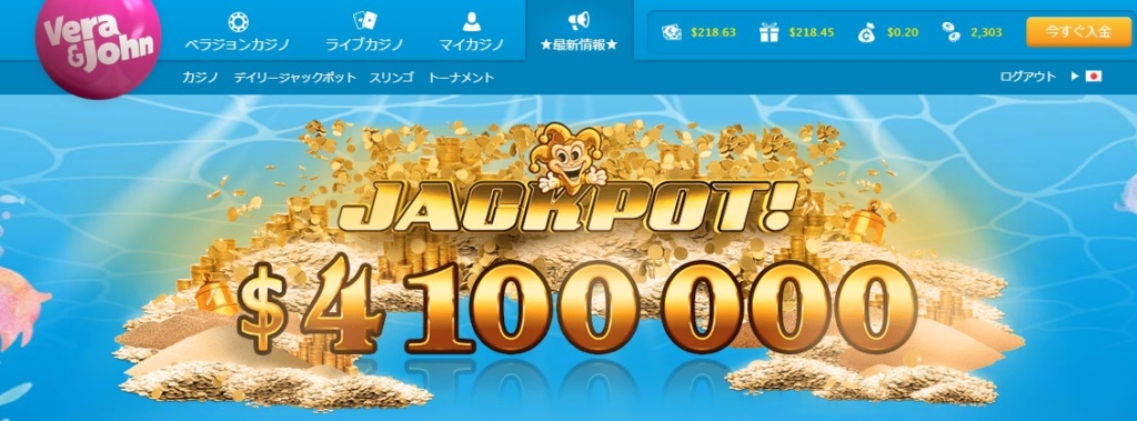 ベラジョンカジノのジャックポットスロットで４１０万ドルのジャックポットが出た案内画像。
