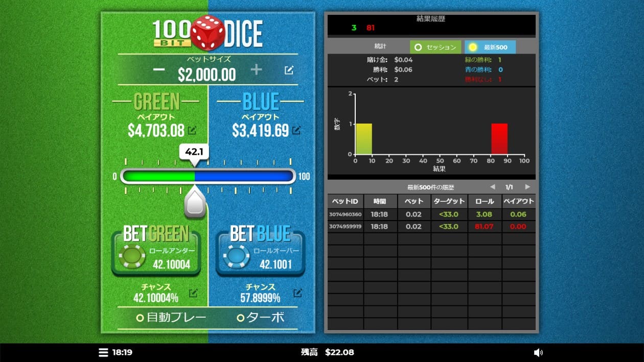 100Bit Diceのプレイ画像。