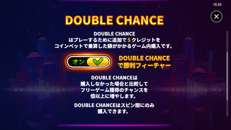 DOUBLE CHANCEの説明画像