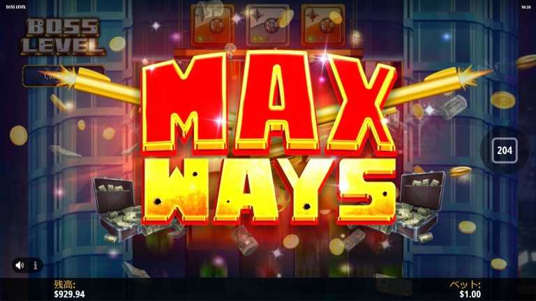 MAX WAYXが発生した時のプレイ画像